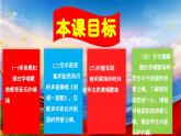 【人音版】一上音乐  第二单元《同唱一首歌》教案+课件+素材