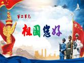 【人音版】一上音乐  第二单元《法治歌》教案+课件+素材