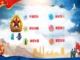 【人音版】一上音乐  第二单元《法治歌》教案+课件+素材