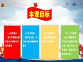 【人音版】一上音乐  第二单元《法治歌》教案+课件+素材