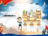 【人音版】一上音乐  第二单元《法治歌》教案+课件+素材