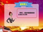 【人音版】一上音乐  第二单元《颂祖国》教案+课件+素材