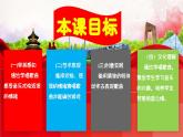【人音版】一上音乐  第二单元《祖国妈妈您好》教案+课件+素材