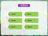 【人音版】一上音乐  第三单元 《其多列》教案+课件+素材