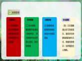 【人音版】一上音乐  第三单元 《其多列》教案+课件+素材