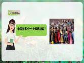 【人音版】一上音乐  第三单元 《其多列》教案+课件+素材