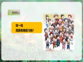【人音版】一上音乐  第三单元 《其多列》教案+课件+素材