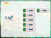 【人音版】一上音乐  第三单元《跳绳》教案+课件+素材
