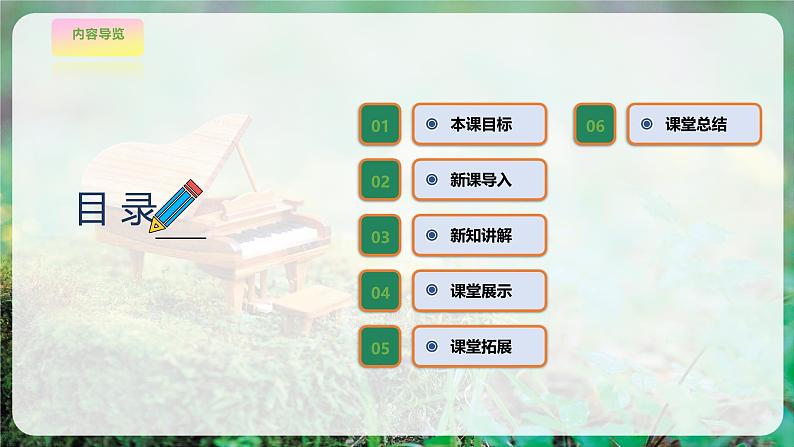 【人音版】一上音乐  第三单元《跳绳》教案+课件+素材02