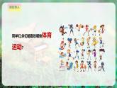 【人音版】一上音乐  第三单元《跳绳》教案+课件+素材