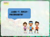 【人音版】一上音乐  第三单元《跳绳》教案+课件+素材
