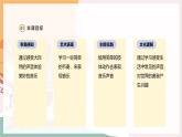 【新教材新课标】人教版音乐一年级上册第1单元《凤鸣山谷的故事》教案+课件+素材