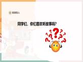 【新教材新课标】人教版音乐一年级上册第1单元《凤鸣山谷的故事》教案+课件+素材