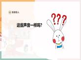 【新教材新课标】人教版音乐一年级上册第1单元《丰富多彩的声音》教案+课件+素材