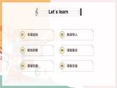 【新教材新课标】人教版音乐一年级上册第2单元《节奏密码-均拍》教案+课件+素材