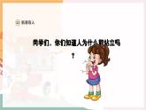 【新教材新课标】人教版音乐一年级上册第2单元《节奏密码-均拍》教案+课件+素材