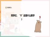 【新教材新课标】人教版音乐一年级上册第2单元《节奏密码-休止符》教案+课件+素材