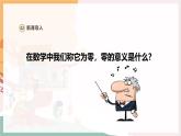 【新教材新课标】人教版音乐一年级上册第2单元《节奏密码-休止符》教案+课件+素材