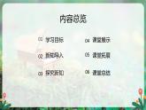 【人音版】一上音乐  第三单元《演奏 响板》课件+素材+教案