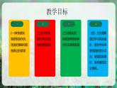 【人音版】一上音乐  第三单元《演奏 响板》课件+素材+教案