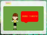 【人音版】一上音乐  第三单元《演奏 响板》课件+素材+教案