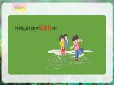 【人音版】一上音乐  第三单元《音乐游戏 请您像我这样做》教案+课件+素材