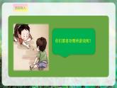 【人音版】一上音乐  第三单元《音乐游戏 请您像我这样做》教案+课件+素材