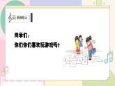 【人教版】一上音乐  第三单元《看谁最先见到小九》教案+课件+素材