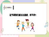 【人教版】一上音乐  第三单元《看谁最先见到小九》教案+课件+素材