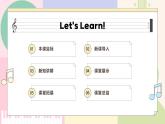 【人教版】一上音乐  第三单元《娃哈哈》教案+课件+素材