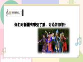 【人教版】一上音乐  第三单元《娃哈哈》教案+课件+素材