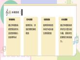 【人教版】一上音乐  第三单元《洋娃娃和小熊跳舞》教案+课件+素材