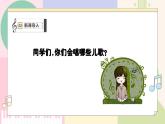 【人教版】一上音乐  第三单元《洋娃娃和小熊跳舞》教案+课件+素材
