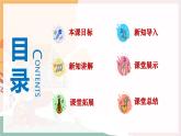 【新教材新课标】人音版音乐一年级上册第1单元《你的名字叫什么》教案+课件+素材