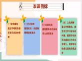 【新教材新课标】人音版音乐一年级上册第1单元《你的名字叫什么》教案+课件+素材