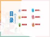 【新教材新课标】人音版音乐一年级上册第1单元《你我都是好朋友》教案+课件+素材
