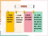 【新教材新课标】人音版音乐一年级上册第1单元《你我都是好朋友》教案+课件+素材