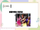 【花城版】三上音乐  第1课《我们的学校亚克西》教案+课件+素材