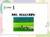 【花城版】三上音乐  第3课《牧童之歌》教案+课件+素材