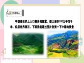 【花城版】二上音乐  第1课《小朋友，爱祖国》教案+课件+素材