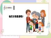 【花城版】二上音乐  第1课《温暖的家》教案+课件+素材