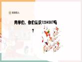【新教材新课标】人教版音乐一年级上册第3单元《do re mi之歌》教案+课件+素材