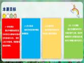 【人音版】一上音乐  第四单元《两只小象》教案+课件+素材