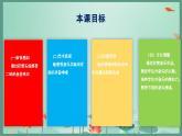 【人音版】一上音乐  第四单元《小青蛙》教案+课件+素材