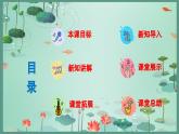 【人音版】一上音乐  第四单元《小青蛙》教案+课件+素材