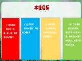 【人音版】一上音樂  第四單元《詠鵝、小山羊過生日》第2課時 教案+課件+素材