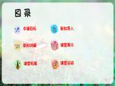 【人音版】一上音樂  第四單元《詠鵝、小山羊過生日》第1課時 教案+課件+素材