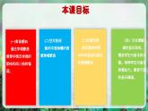 【人音版】一上音樂  第四單元《詠鵝、小山羊過生日》第1課時 教案+課件+素材