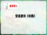 【人音版】一上音樂  第四單元《詠鵝、小山羊過生日》第1課時 教案+課件+素材