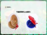 【人音版】一上音乐  第四单元 《演奏 木鱼 碰钟》教案+课件+素材